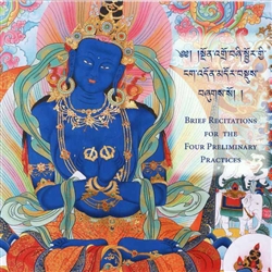 His Holiness the 17th Karmapa Ngondro Nalandabodhi Practice Manual